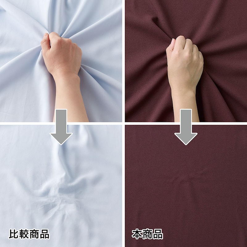 シワになりにくいからキレイ見えをキープ