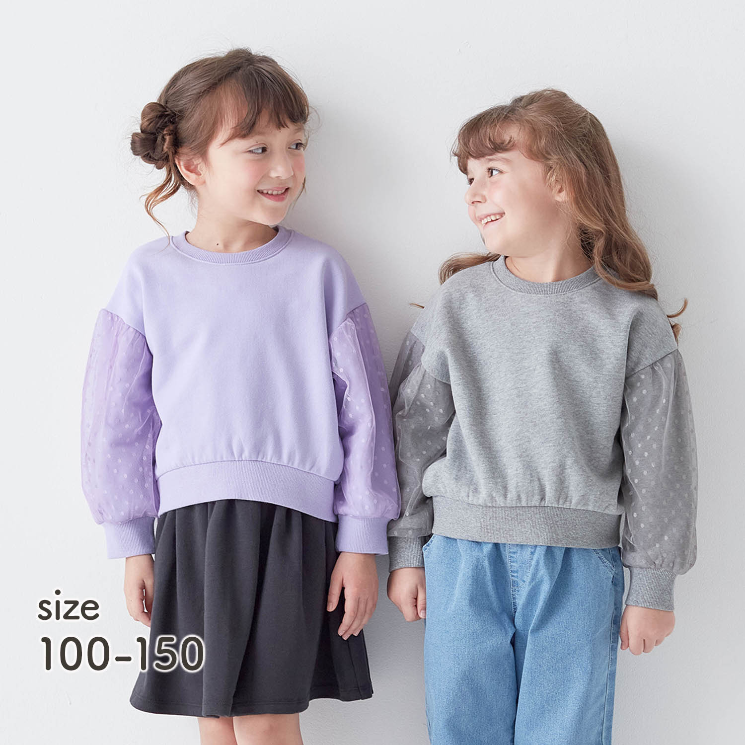 【ジータ/GITA】袖チュール裏起毛プルオーバー 【子供服 長袖】 【ジータ/GITA】袖チュール裏起毛プルオーバー 【子供服 長袖】