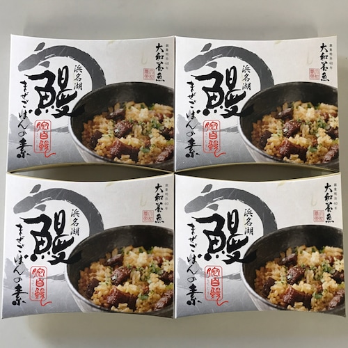 鰻まぜごはんの素 4個