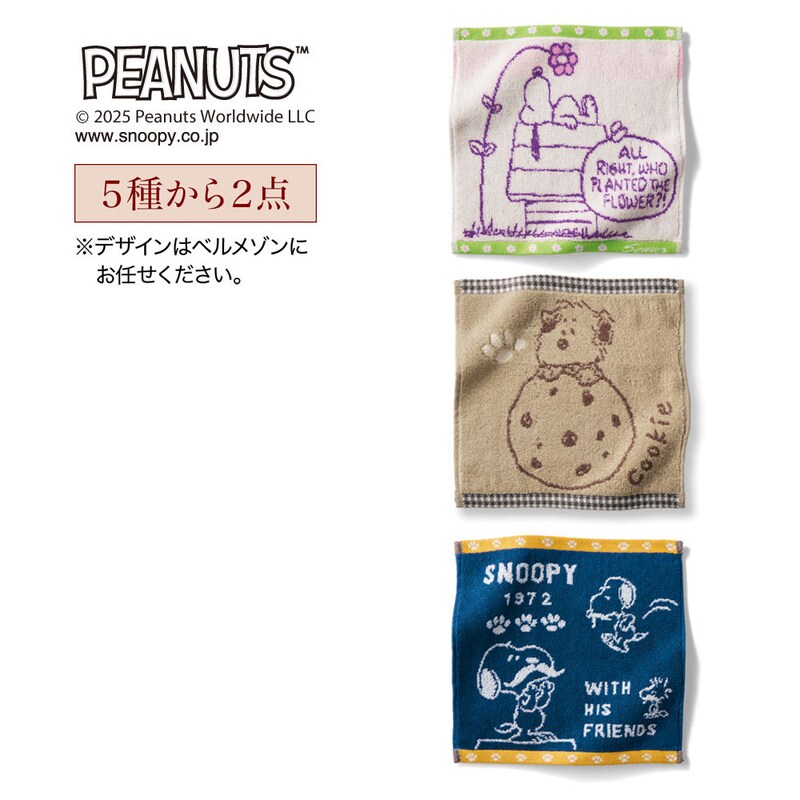 ※お届けするデザインはお任せください。