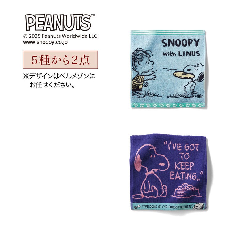 ※お届けするデザインはお任せください。