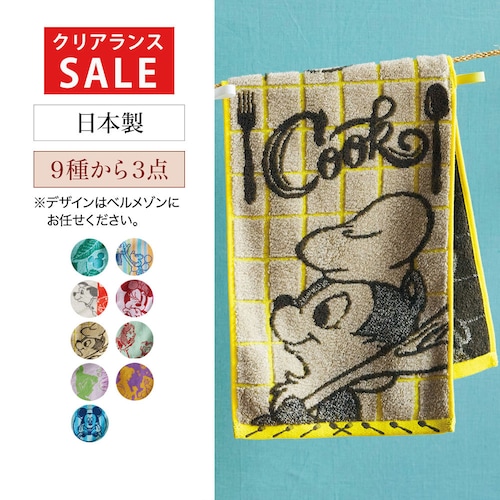 【クリアランス】【1回のみお届け】 さらっと快適スリムタオル ３枚セット「ディズニーシリーズ」