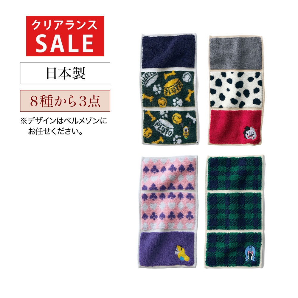 定期お届け タオル/ハンカチの通販｜通販のベルメゾンネット