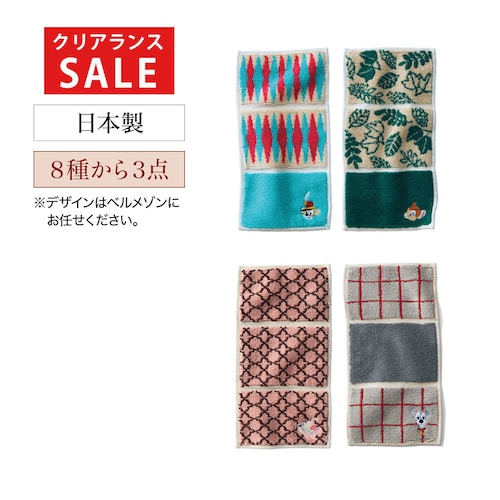 【クリアランス】【1回のみお届け】 三つ折りタオルハンカチ 3枚セット「ディズニーシリーズ」