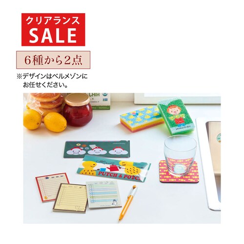 【クリアランス】【1回のみお届け】 「ちょこちょこ」キッチンのちょこちょこ 2セット