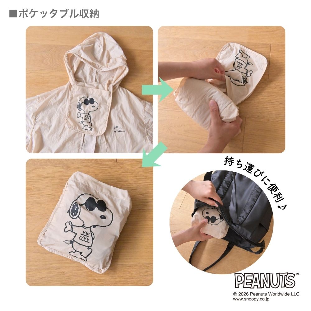 UVポケッタブルパーカー「スヌーピー」(ピーナッツ/PEANUTS)｜通販の