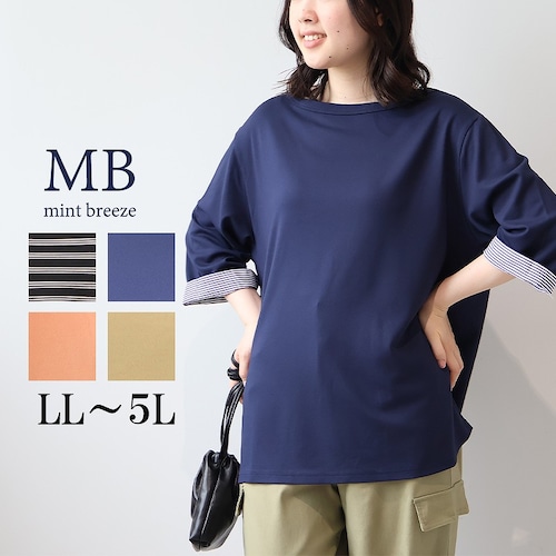 ボートネックTシャツ 【大きいサイズ】