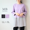 【エムビー/MB】ポンチレイヤードチュニック 【大きいサイズ】