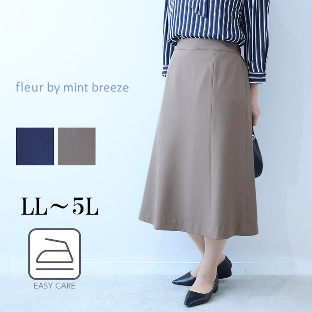 【フルールバイミントブリーズ/fleur by mint breeze】ストレッチAラインスカート 【大きいサイズ】