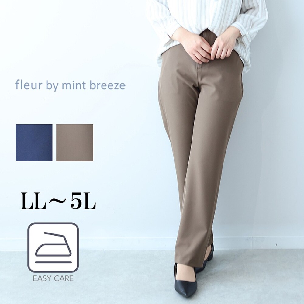 【フルールバイミントブリーズ/fleur by mint breeze】ストレッチストレートパンツ 【大きいサイズ】