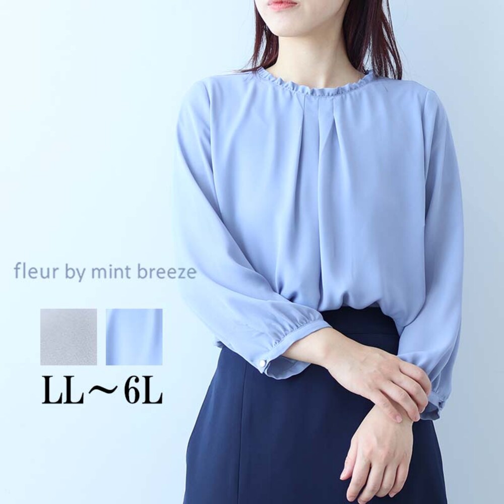 【フルールバイミントブリーズ/fleur by mint breeze】ジョーゼットフリルタックブラウス 【大きいサイズ】