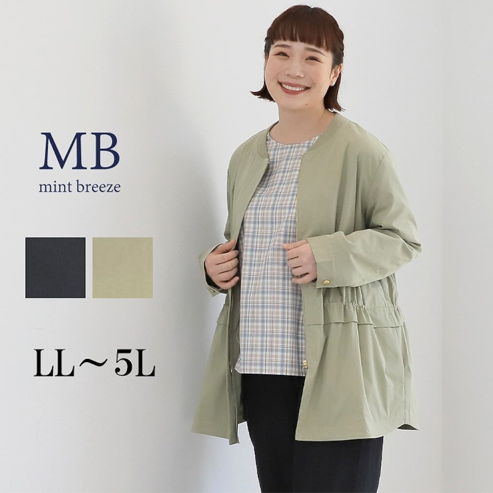 【エムビー/MB】リブカラーショートコート 【大きいサイズ】