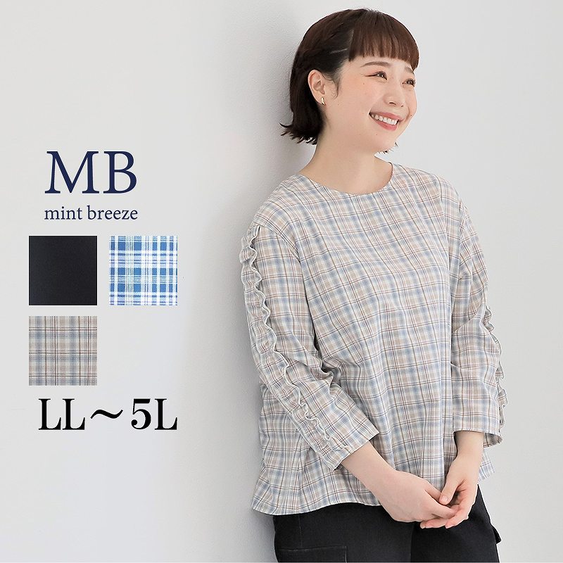【エムビー/MB】フリルスリーブブラウス 【大きいサイズ】