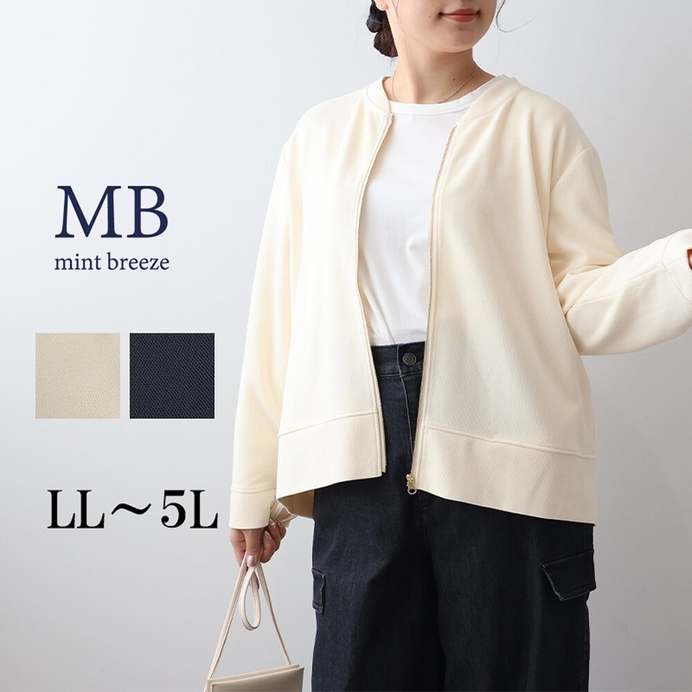 【エムビー/MB】ZIPカーディガン 【大きいサイズ】