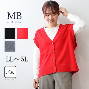 【エムビー/MB】Vネックケーブルニットベスト 【大きいサイズ】