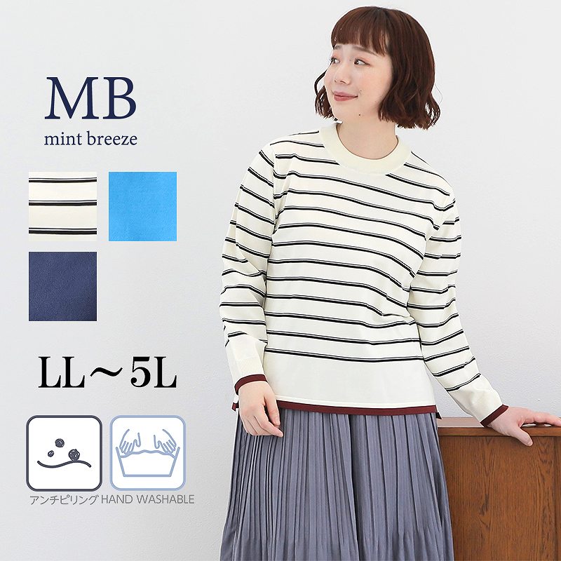 【エムビー/MB】サイドスリットプルオーバー 【大きいサイズ】