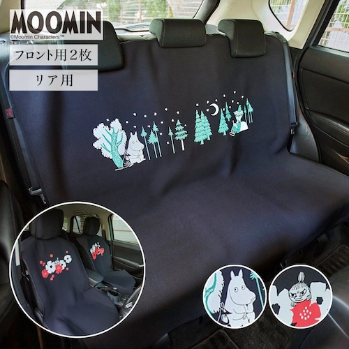 防水カーシートカバー 「ムーミン」