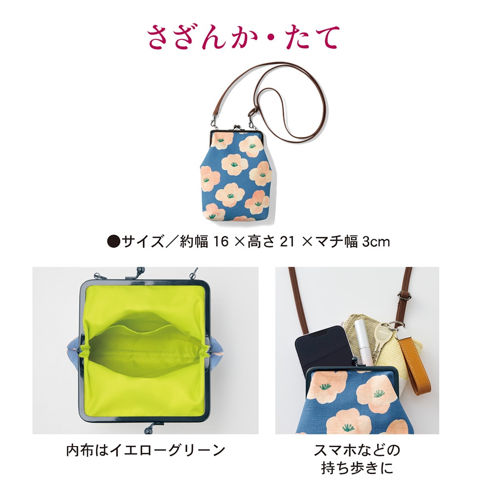 さざんか・たて