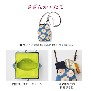 さざんか・たて