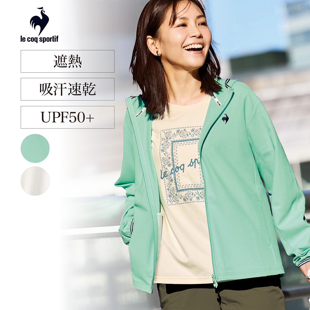【ルコックスポルティフ/le coq sportif】ヘランカUVカットシャツパーカー