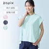 【ビースピックス/bspix】接触冷感スポーティーチュニック 【丈が長めで体型カバーも叶う】