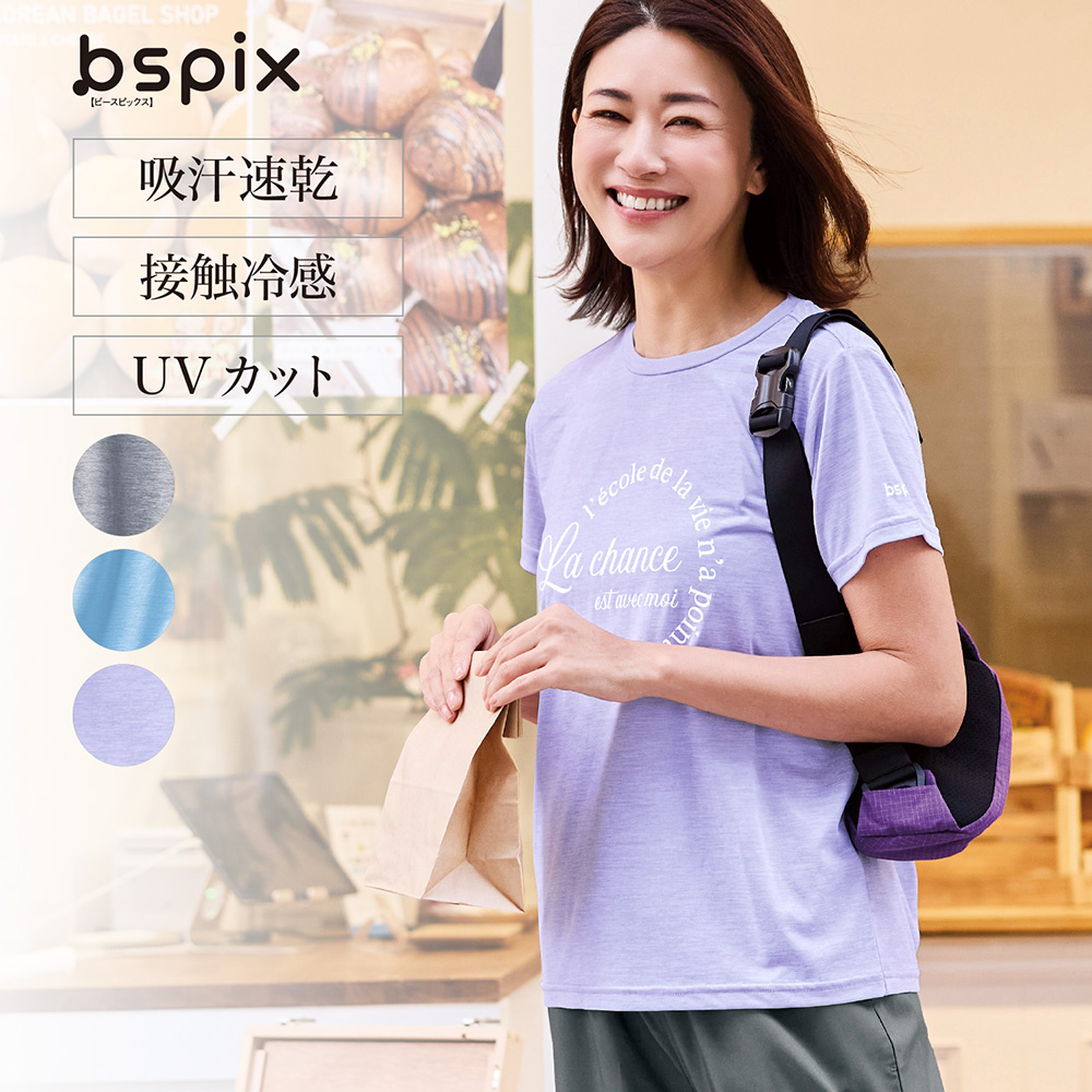 【ビースピックス/bspix】接触冷感 ドライ杢プリントTシャツ 【背中タックで体型カバー】