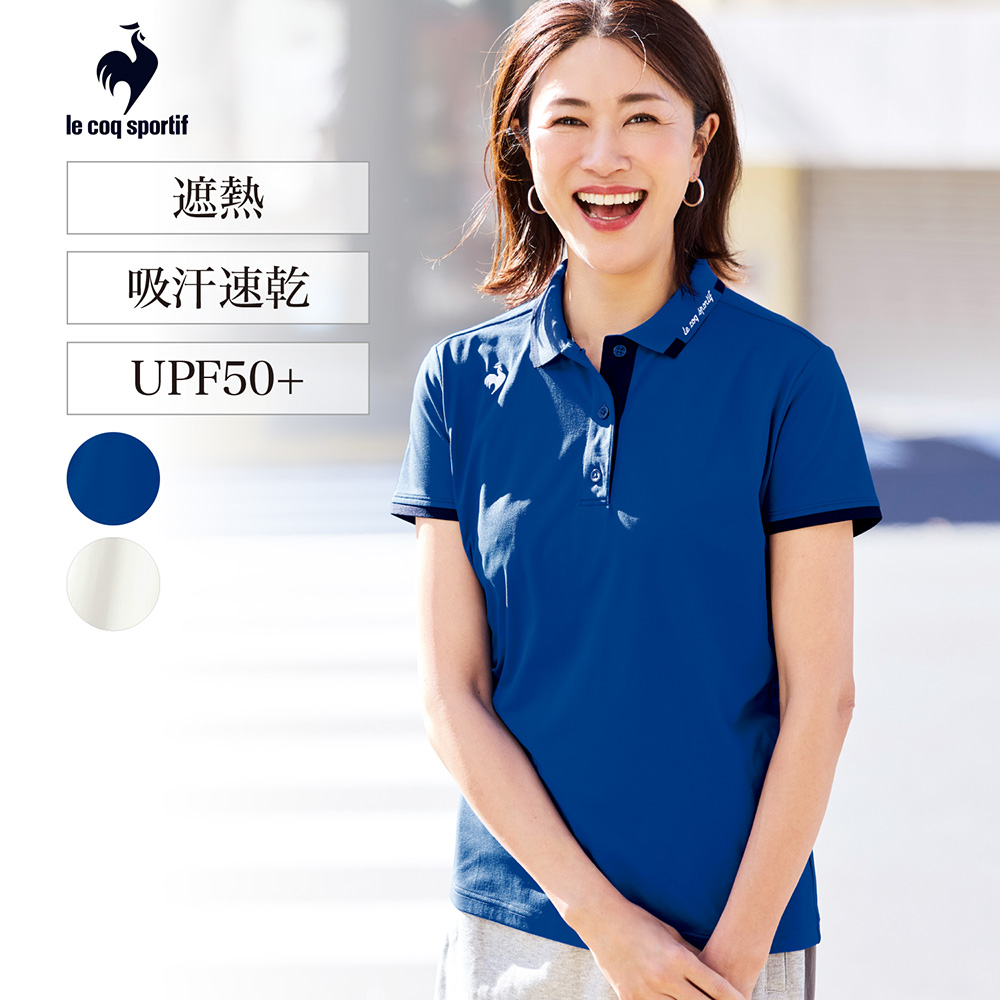【ルコックスポルティフ/le coq sportif】ヘランカ半袖ポロシャツ