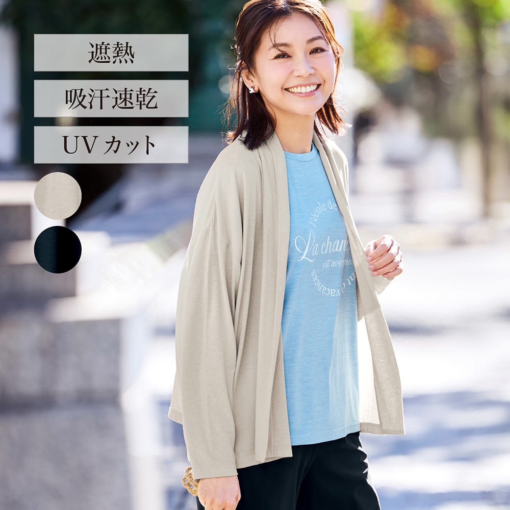遮熱ガーゼ着流しカーディガン