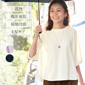 【ベルメゾン】遮熱オーバーTシャツ