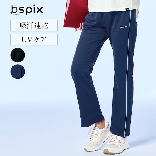 夏専用 裏メッシュストレートジャージパンツ