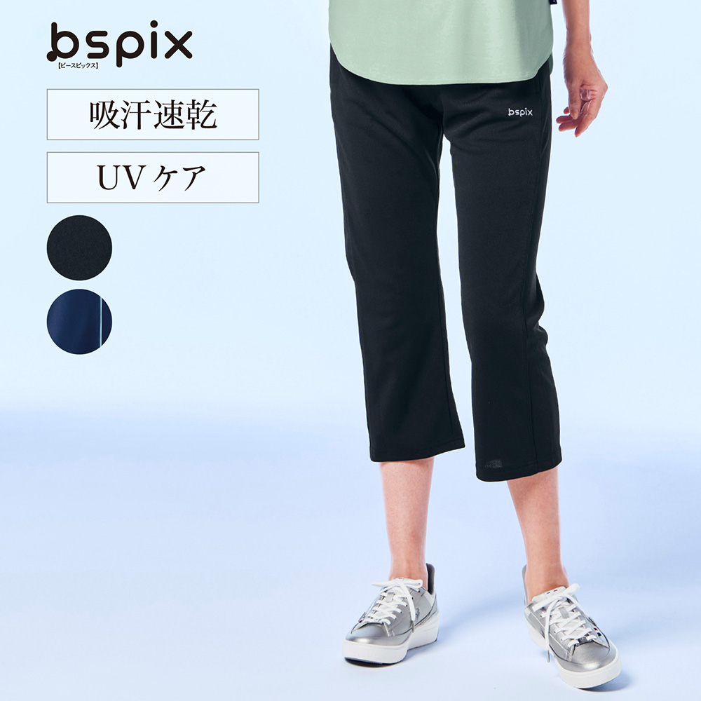 夏専用 裏メッシュクロップドジャージパンツ