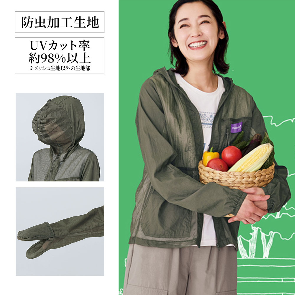虫よけUVメッシュパーカー 【UVカット】【防虫加工生地使用で虫よけに】【ガーデニングにオススメ】 虫よけUVメッシュパーカー 【UVカット】【防虫加工生地使用で虫よけに】【ガーデニングにオススメ】