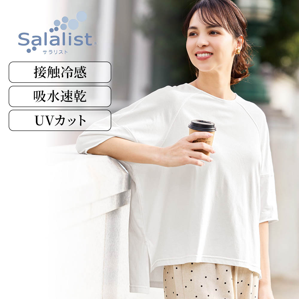 【サラリスト/Salalist】マルチガード美Tシャツ【遮熱】