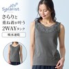 【サラリスト/Salalist】前後2WAYレースづかいの綿混タンクトップ