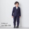 【ジータ/GITA】カットソージャケットスーツセット 【子供服 長袖 フォーマル】