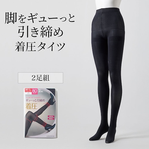 【2足組】８０Ｄ着圧タイツ