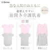 【ガロー/GARAU】【入院対応】着替えやすい子供用肌着