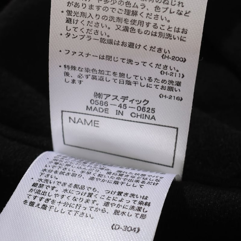 お名前タグ付き