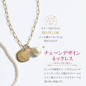 チェーンデザインネックレス（モチーフ2つ付き）