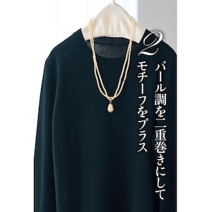 『2重巻きアレンジ』の手順は商品説明欄をチェック