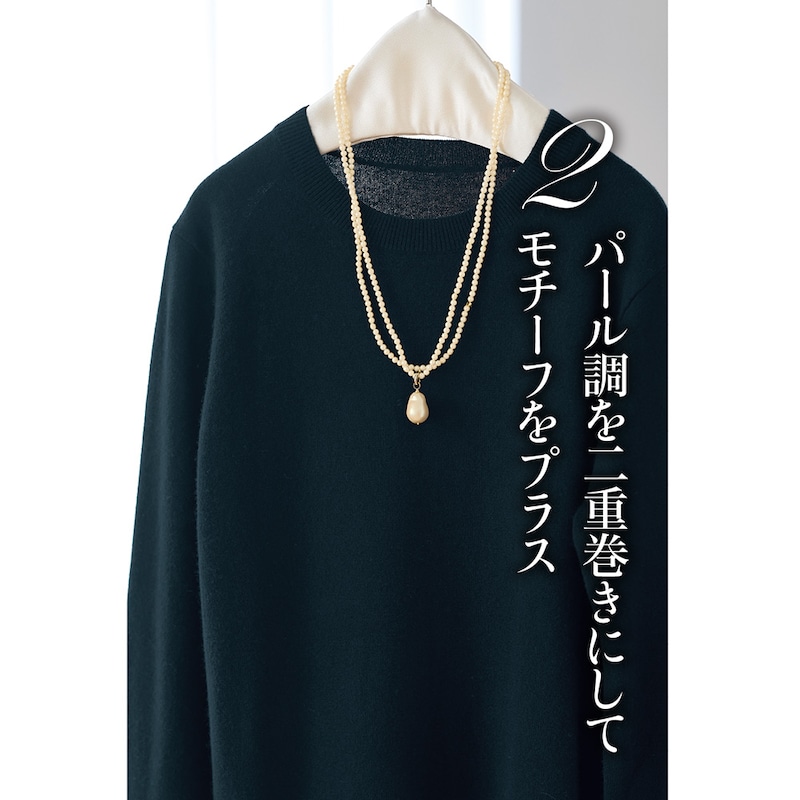 『2重巻きアレンジ』の手順は商品説明欄をチェック