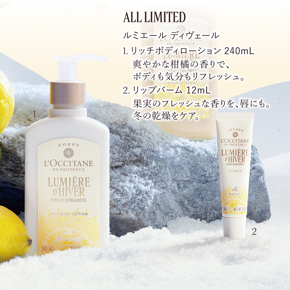ボックス入り】ルミエール ディヴェール ミニボディ＆ハンド (ホリデー