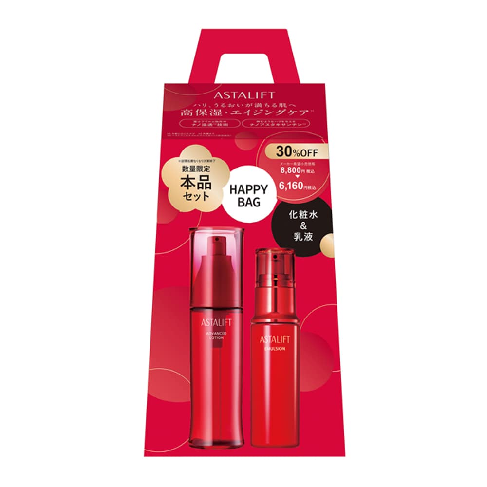 アスタリフト ハッピーバッグ (ホリデーコフレ)(アスタリフト/ASTALIFT