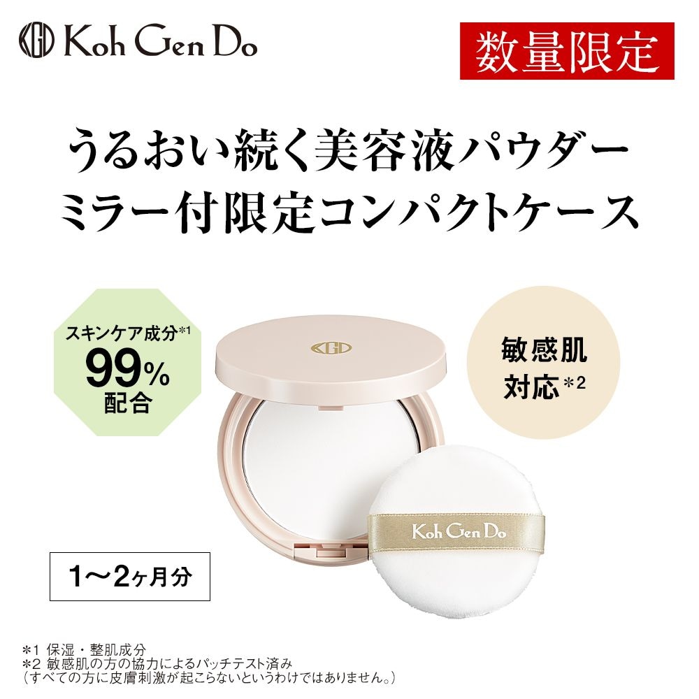 【江原道】【数量限定】ザ・パウダー(ミラー付コンパクトケース入り)