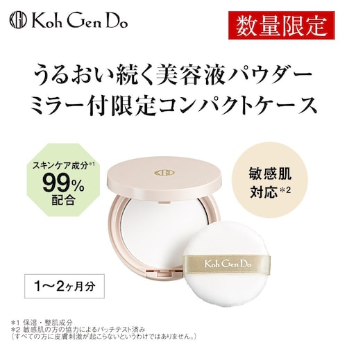 【数量限定】ザ・パウダー(ミラー付コンパクトケース入り)