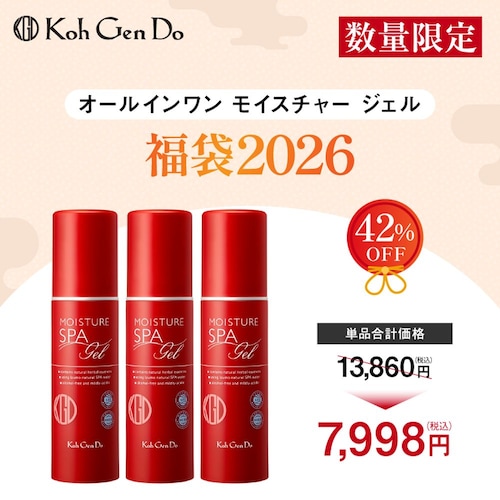 オールインワン モイスチャー ジェル福袋