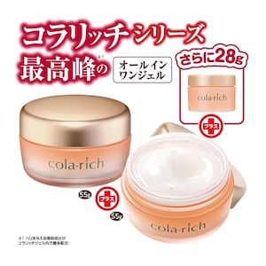 【コラリッチ】コラリッチEX プレミアム集中お得セット (オールインワン)