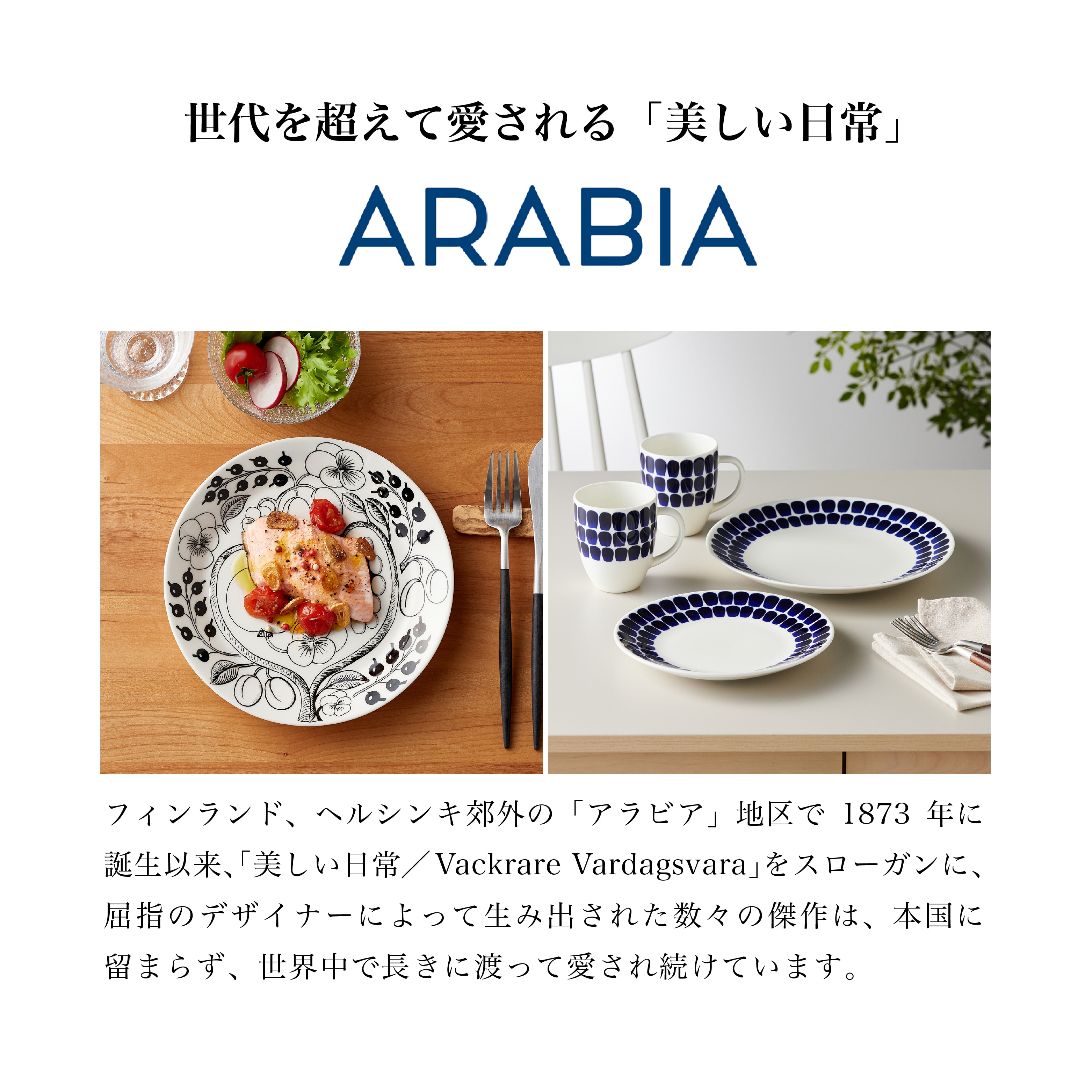 アラビア福袋 楽天市場】アラビア 福袋（キッチン用品・食器・調理器具）の通販