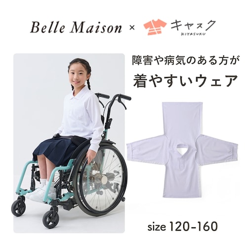 〈ベルメゾン×キヤスク〉 みんなが着やすい長袖ポロシャツ〈ベルポロ〉 【障害・病気・入院・介護・車椅子・バリアフリー・ユニバーサルウェア】