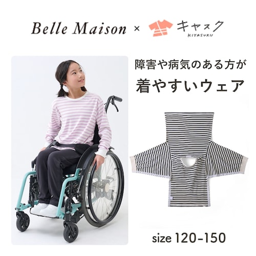 〈ベルメゾン×キヤスク〉 みんなが着やすいソフのびフライス長袖Ｔシャツ 【障害・病気・入院・介護・車椅子・バリアフリー・ユニバーサルウェア】